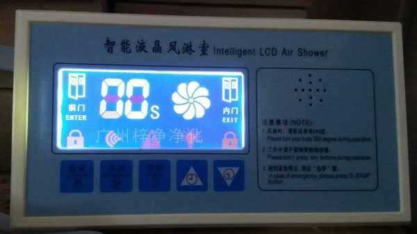 LCD液晶風淋室主板